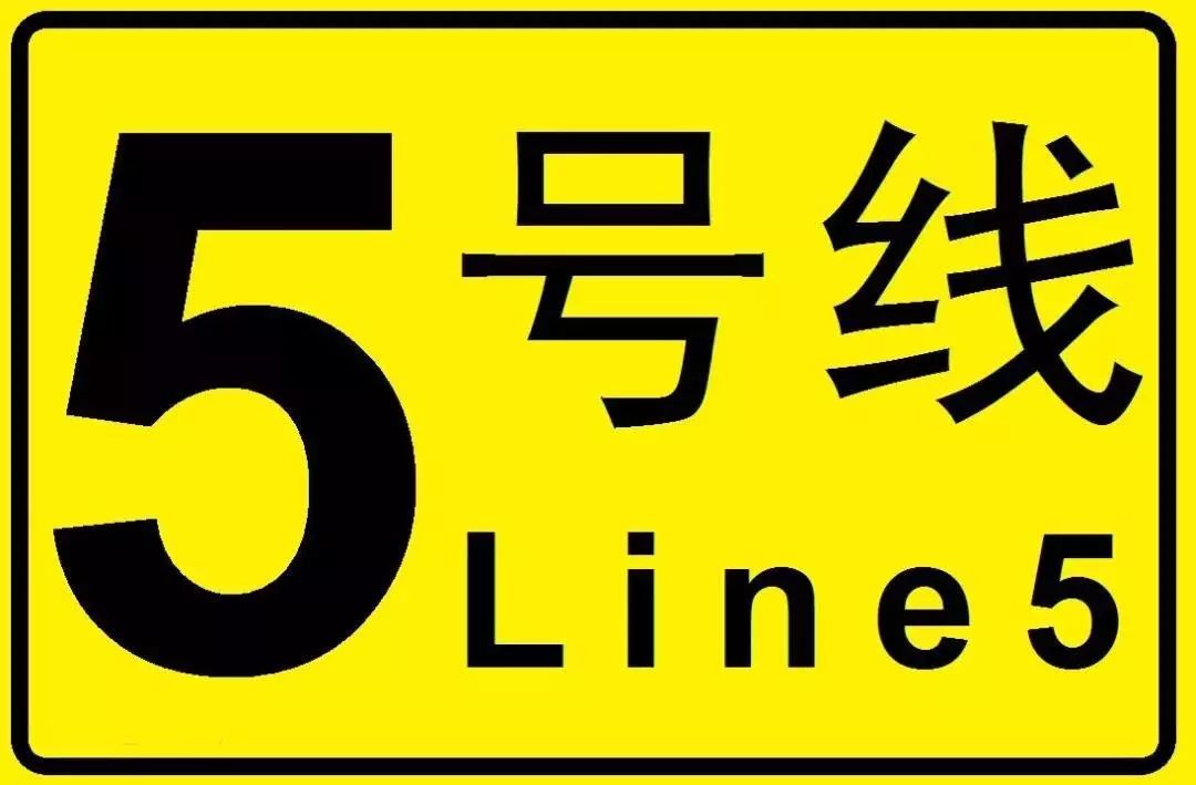 衡陽通用電纜丨結(jié)緣長沙地鐵5號線?。?！