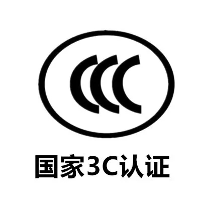 衡陽通用電纜|線纜行業(yè)中，CCC認(rèn)證重要嗎？